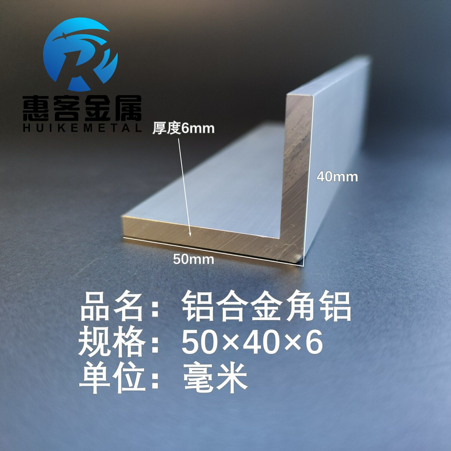 角铝L型铝材50*40*6直角铝合金角铁角码包边三角不等边L型铝条