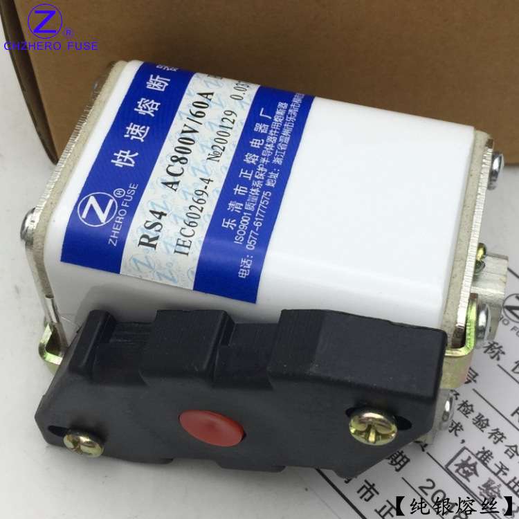 RS4-800V1000V/15A20A25A30A32A35A40A45A50A55A60A-P熔断器