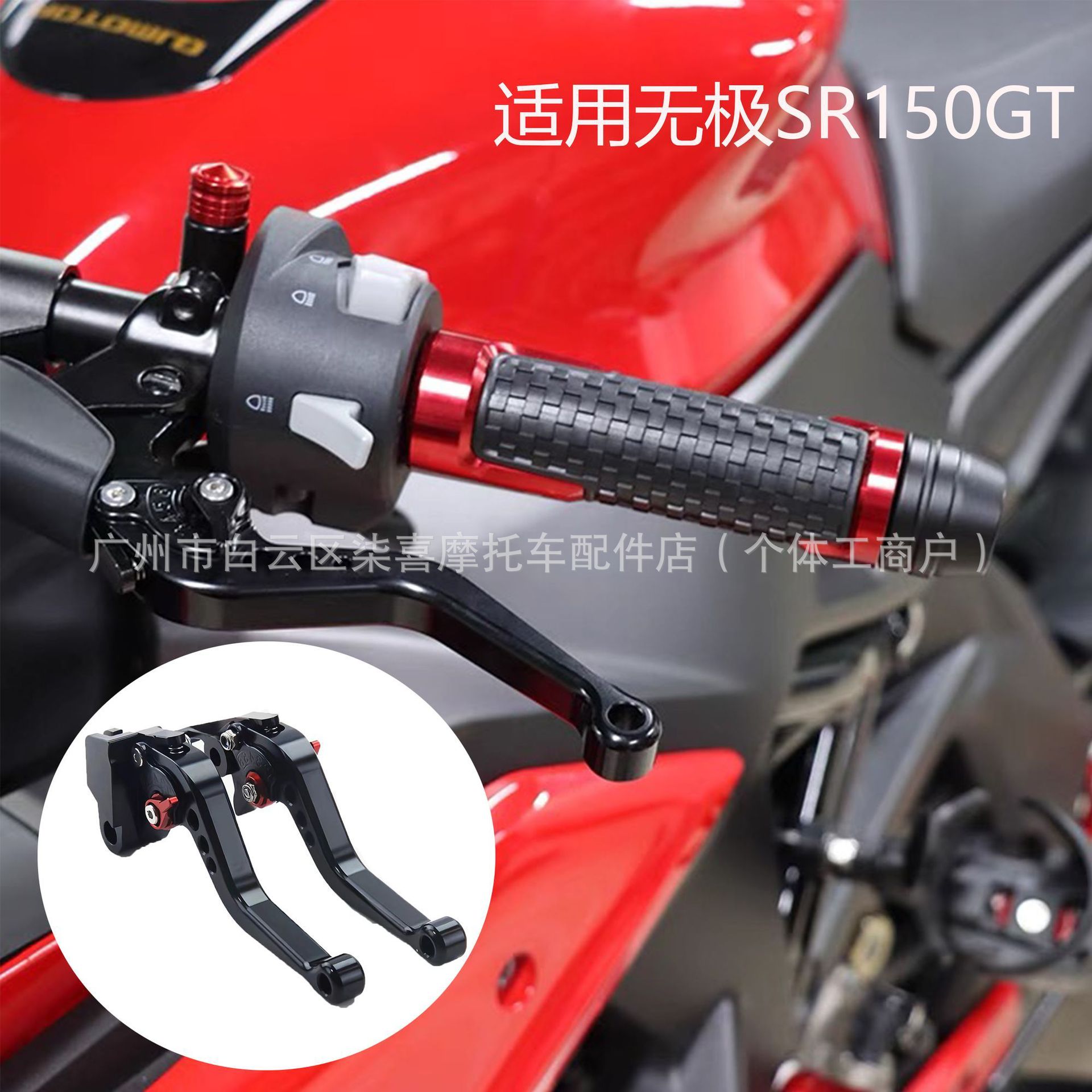 无极RR660S CU525改装刹车牛角离合手把拉杆DS900X可调节摩托配件