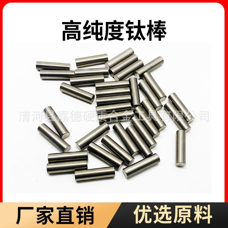 高纯度高硬度圆形钛棒Ti6al4vGr.5高韧性工业磨光钛棒