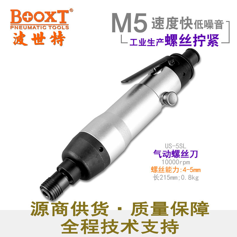 BOOXT工业级正反转气动起子