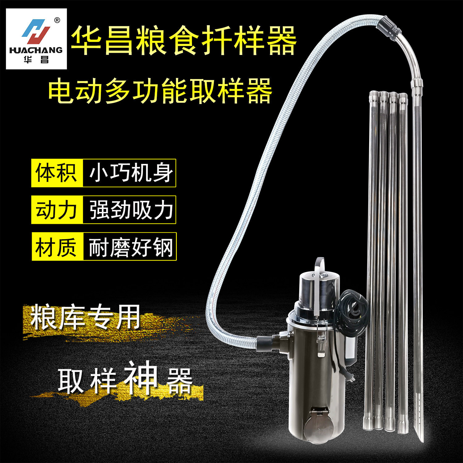 不锈钢电动自吸暖瓶粮仓扦样器