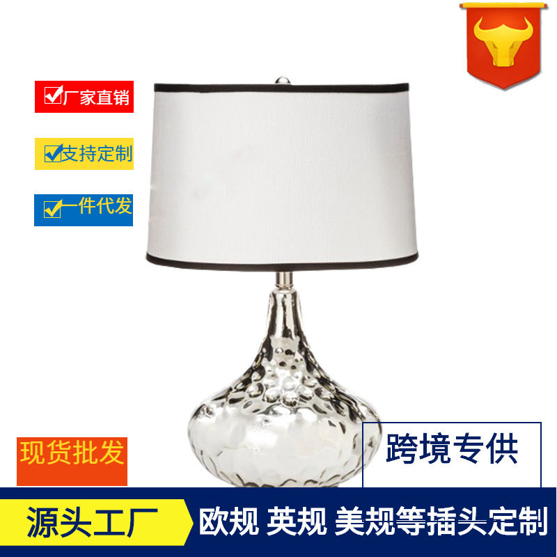现代简约电镀银玻璃台灯美式乡村样板房北欧客厅卧室床头温馨装饰