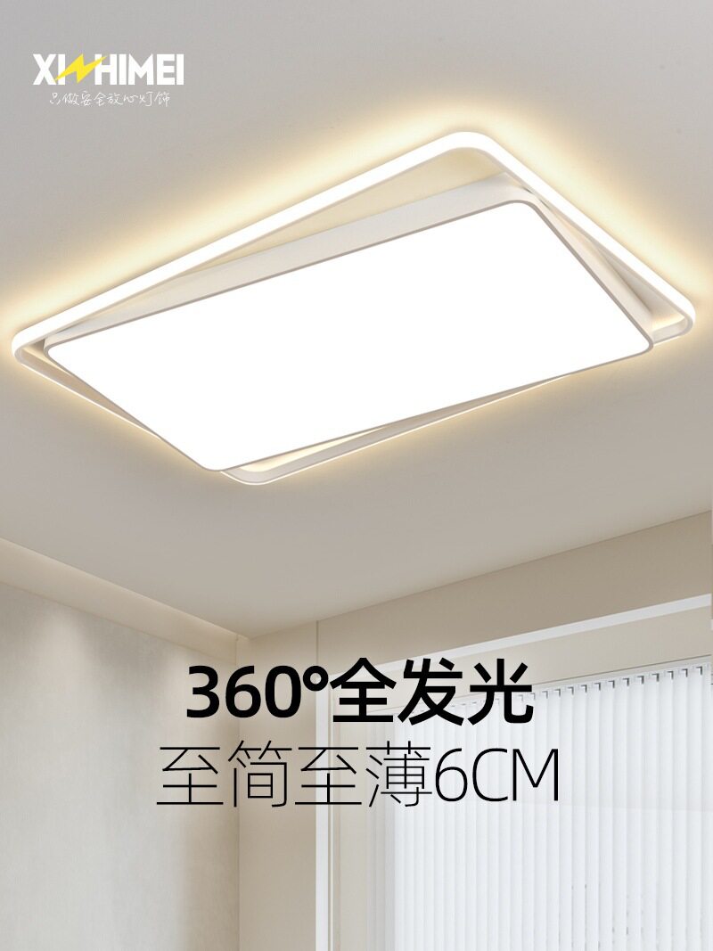 现代简约大气客厅主灯长方形智能控轻奢卧室大厅led吸顶灯具大全
