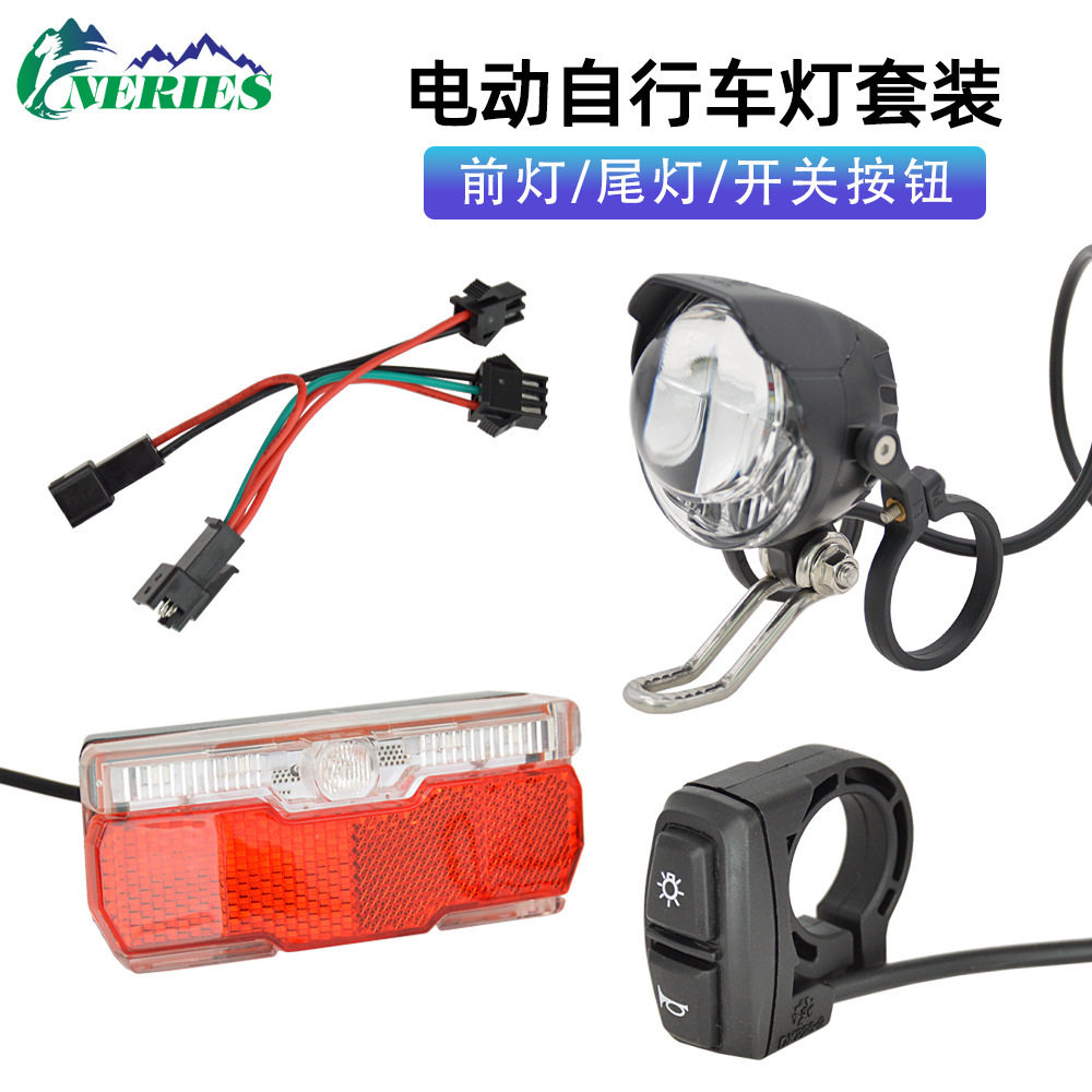 电动车双支架车灯喇叭二合一前灯夜间骑行警示灯一体开关按钮套装