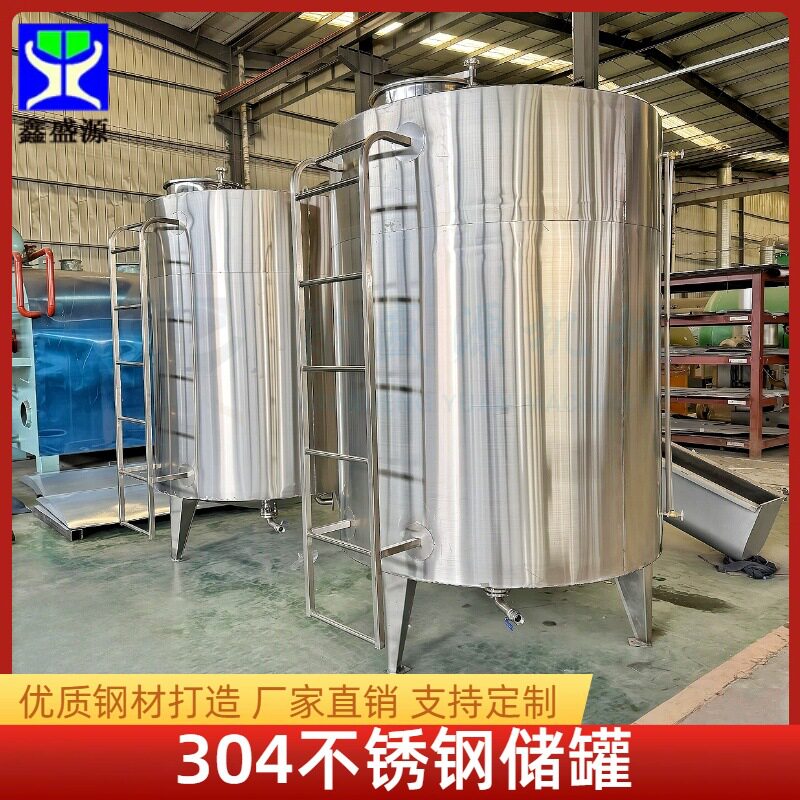 不锈钢立式直饮水罐小型食品药品储存罐304食品级双层防腐储罐