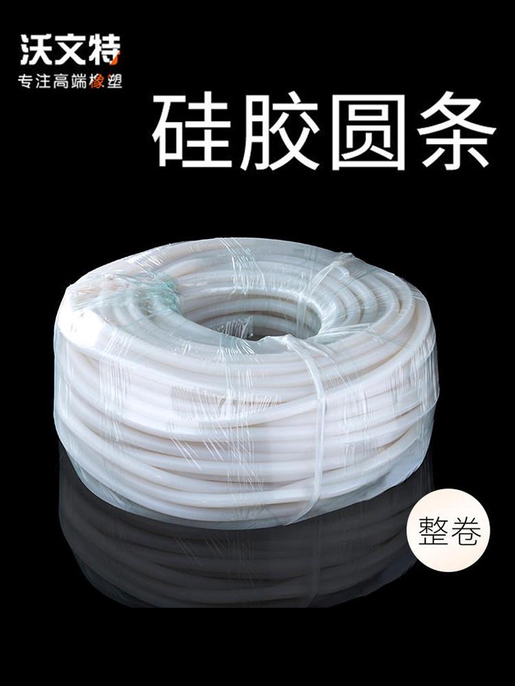 硅胶圆条门窗密封条耐高温防水