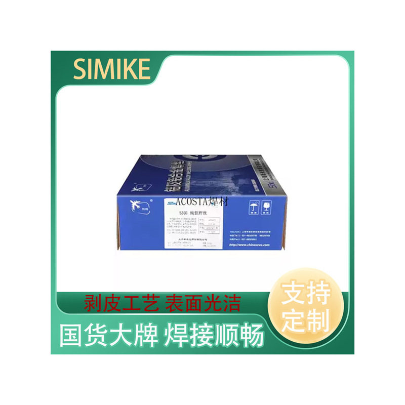 二保焊铝焊铝焊上海丝焊条铝合金S301ER1100纯丝丝铝焊