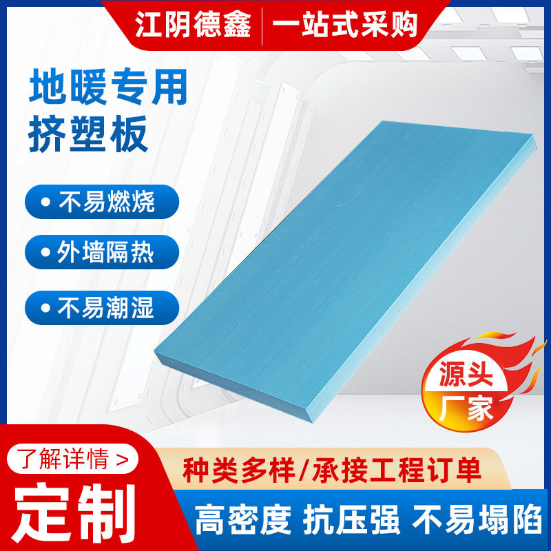 地暖用挤塑板保温板1670×600家用挤塑保温材料建筑保温板批发