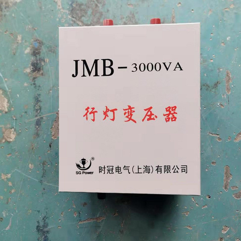 JMB行灯照明安全隔离变压器380/220/36/24/12/6.3V行车机床工地用
