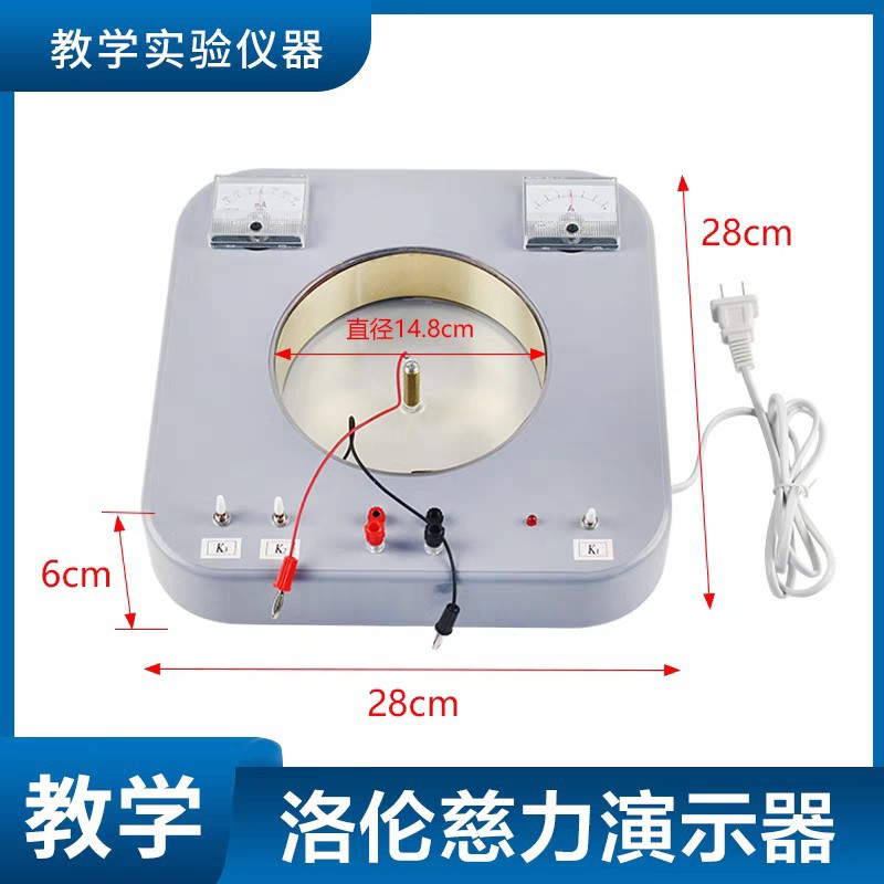 洛伦兹力演示器 磁场对电子束产生的洛仑磁力 物理实验器材