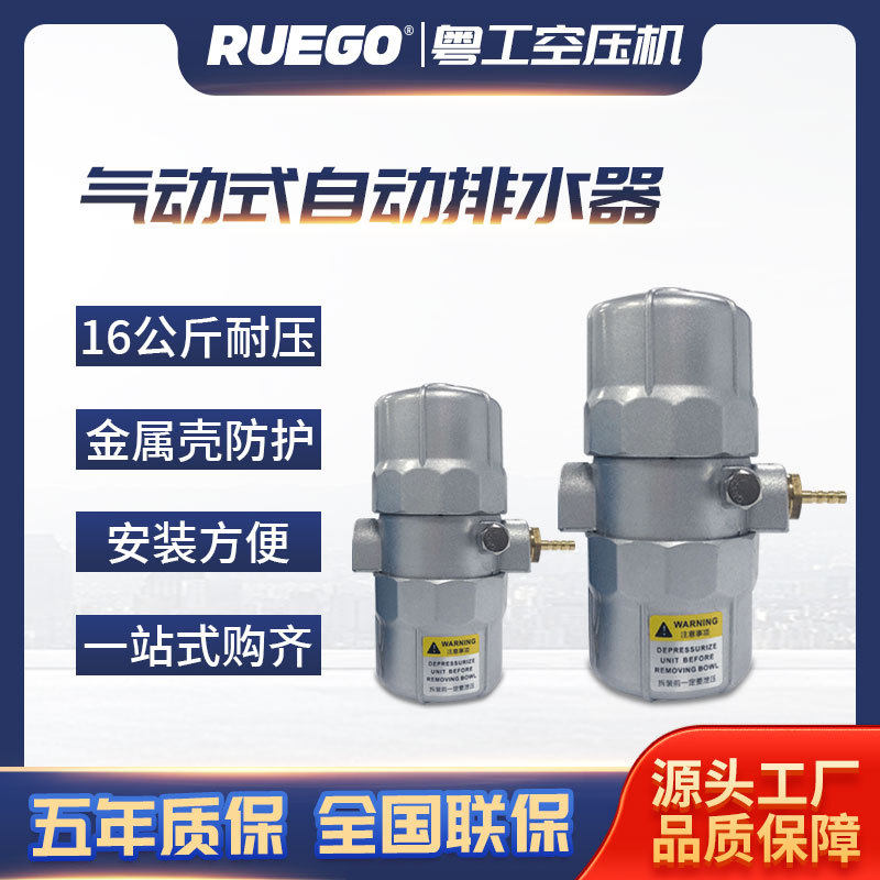 空压机储气罐全自动排水器PA-68/PB-68水阀打气泵排水阀SA6D