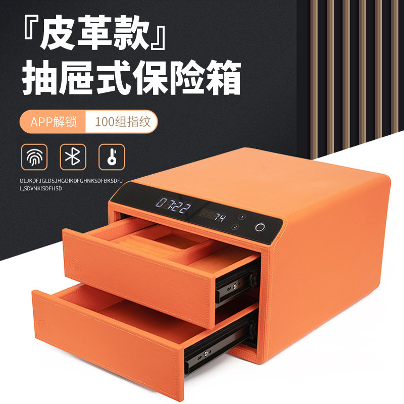 批发指纹保险柜抽屉式家用小型办公皮质首饰智能保险箱全钢蓝牙