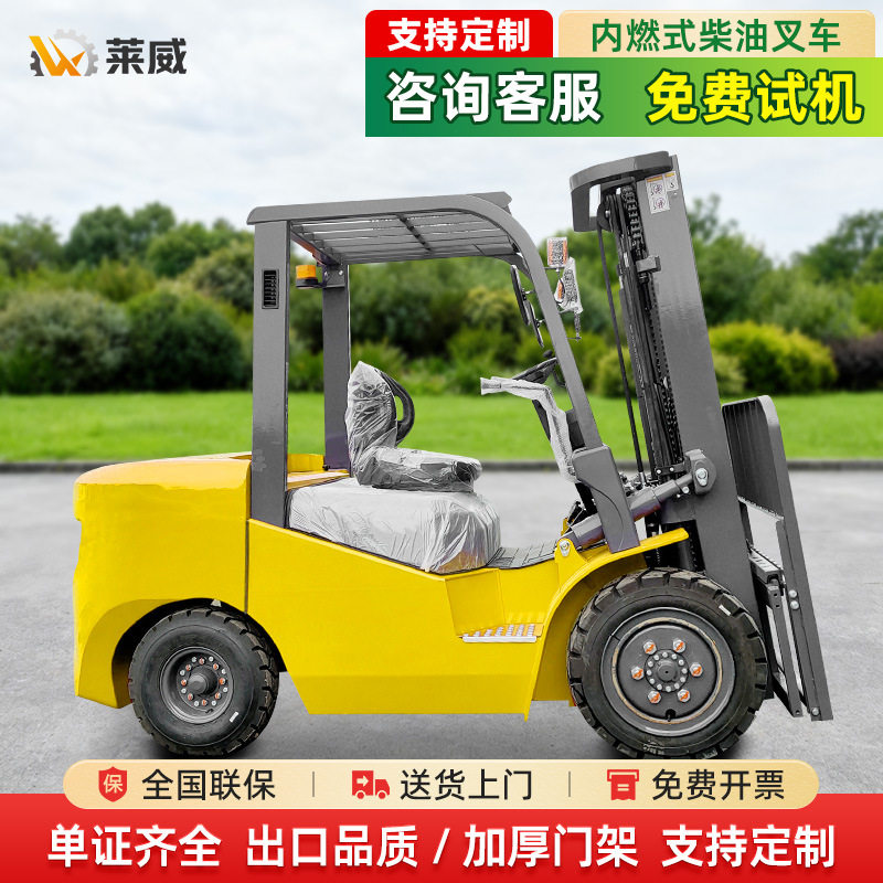 内燃式随车叉车柴油叉车5吨7吨托盘搬运车3吨座驾式仓储装卸叉车
