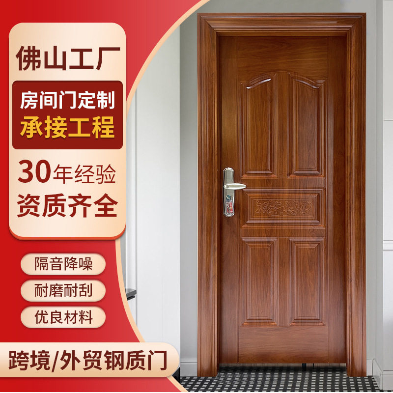 订置佛山门家用卧室门房间门钢质门工程安全门木纹烤漆套装门直销