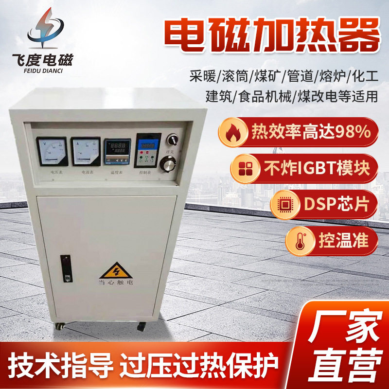 60KW导热油锅炉电磁加热器