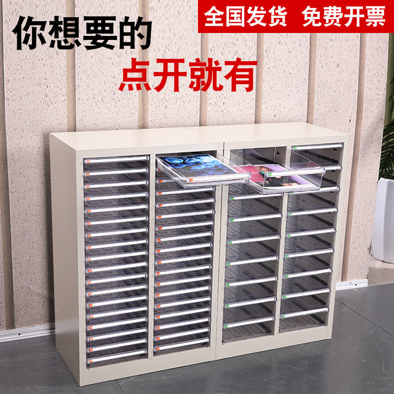 办公室A4抽屉式多层铁皮档案柜