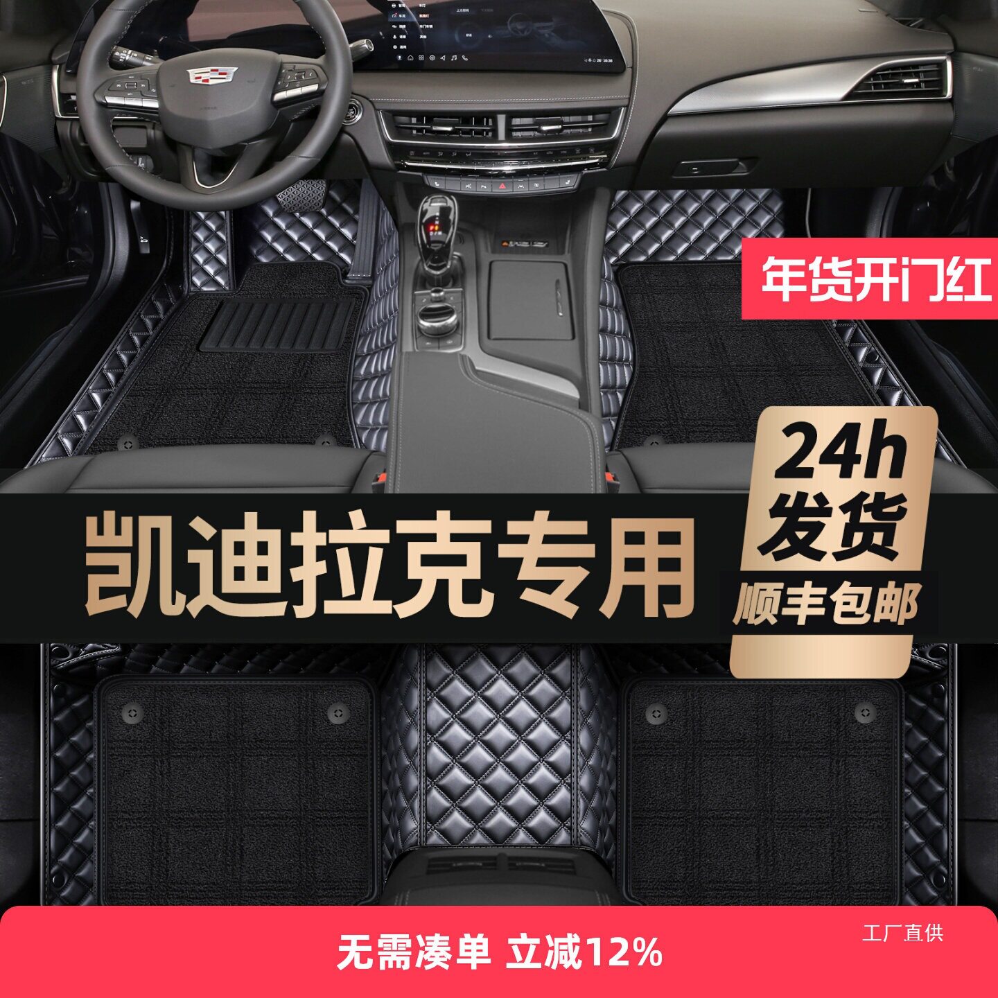 凯迪拉克XT5CT5XT4ATSLXTSCT6XT6CT4SRX专用全包围脚佩晖