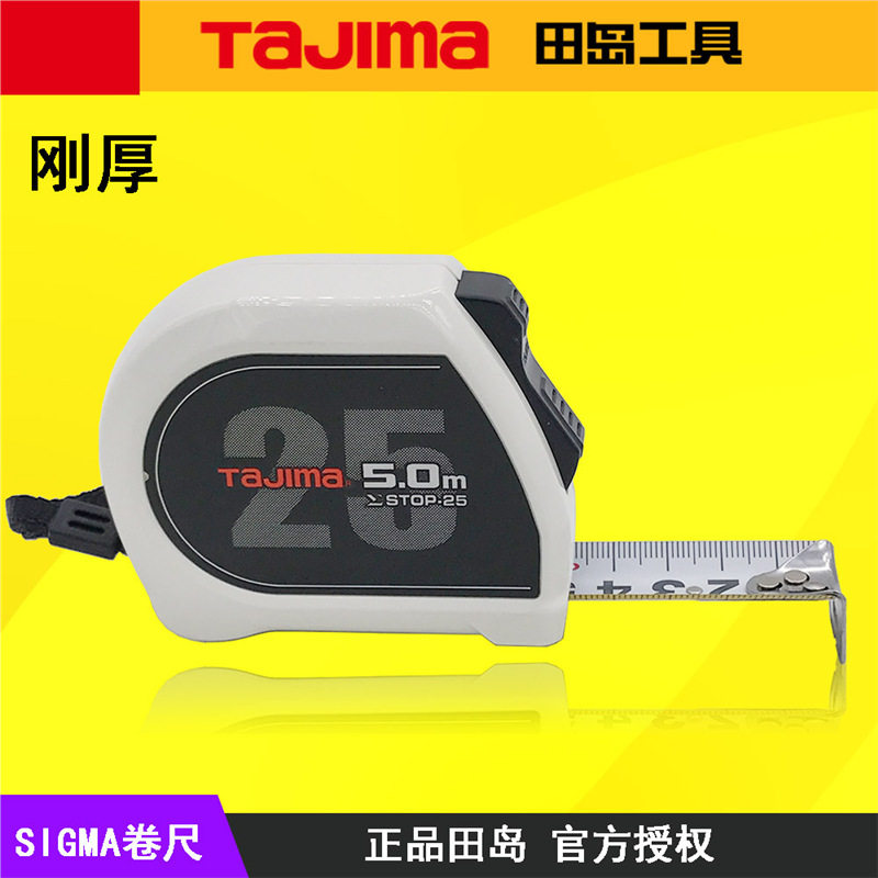 TAJIMA 田岛 刚厚SIGMA卷尺 3.5m 5m 钢卷尺 加厚型 田岛