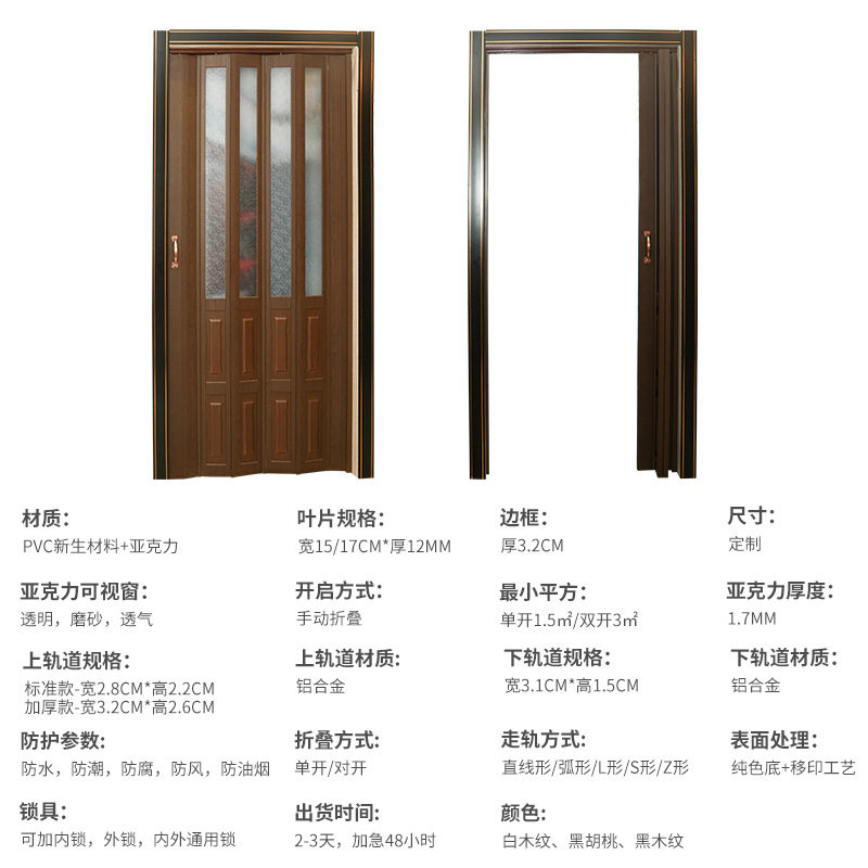 亚克力PVC中式推拉折叠隔断门