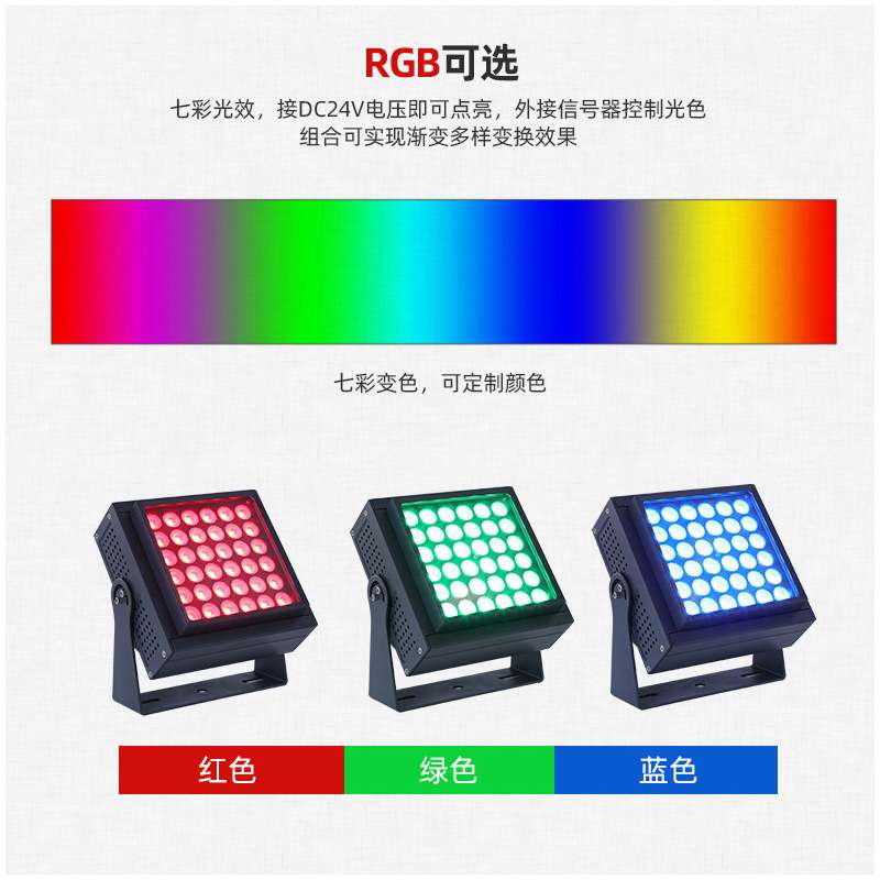 RGB投光灯户外防水led射树灯草坪灯庭院灯景观灯彩灯50W100W