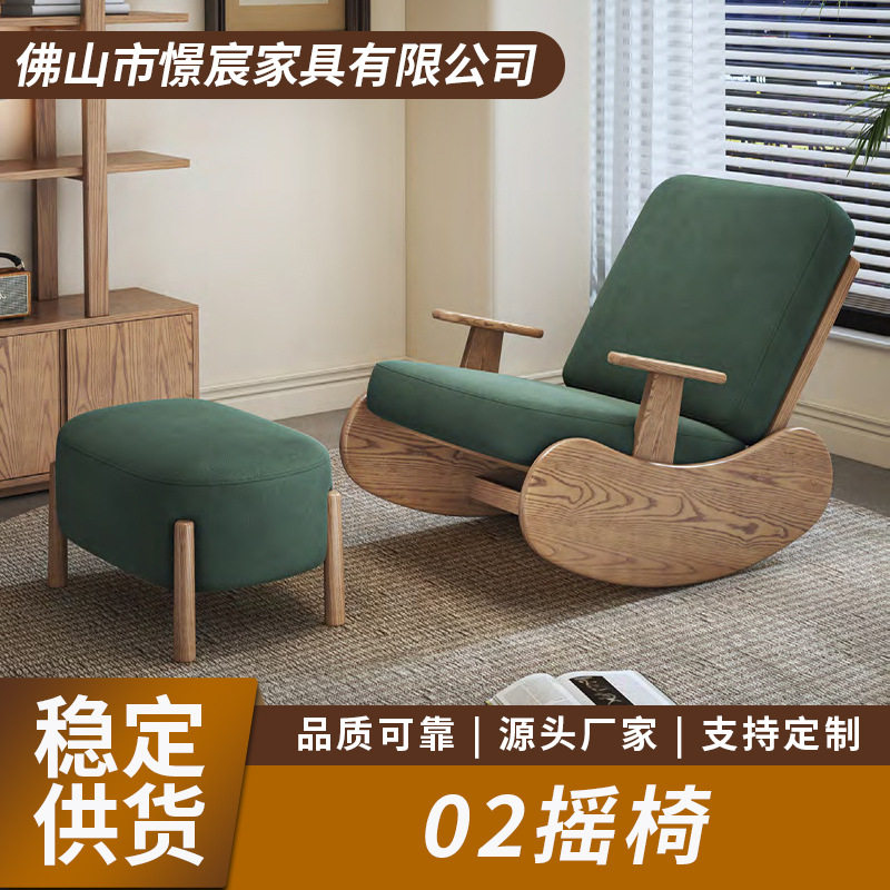 北欧白蜡木逍遥摇椅脚踏