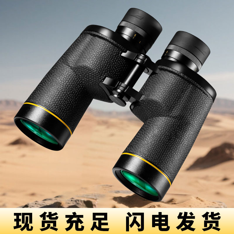 正品BBG412 7X50双筒望远镜充氮防水高清户外测距高端双筒望远镜