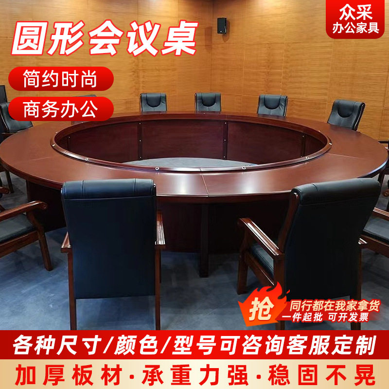 圆形会议桌会场开会桌多人开会桌密度板木质油漆会议桌包邮包安装