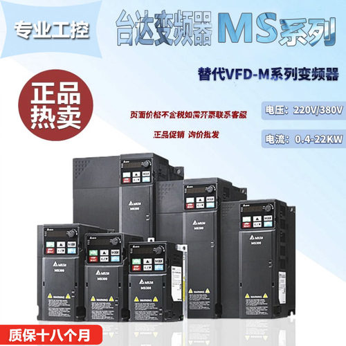 变频器MS300三相380V1.5/2.2/5.5/3.7/15KW电机调速220V