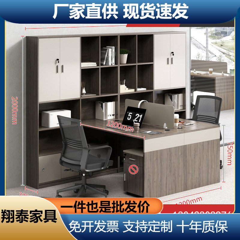 职员办公桌简约现代带书柜公司办公室员工桌椅组合财务室财务桌子