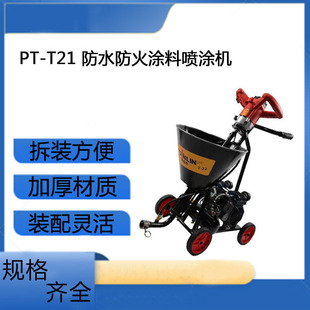 硅藻泥水泥灌浆喷涂机多用途防水防火涂料腻子粉喷涂机