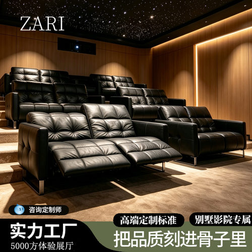 ZARI电动真皮三人位太空舱沙发