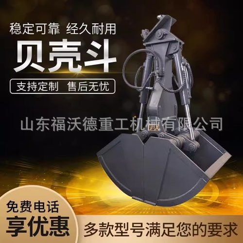 360度旋转贝壳斗港口用抓沙抓土料用液压贝型斗多功能双开抓斗