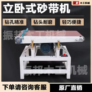 砂光机磨光机曲面砂带机小型多功能砂布机木工机械立卧两用抛光机