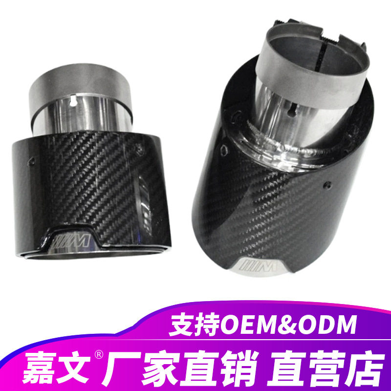 宝马M3碳纤维排气尾喉1对