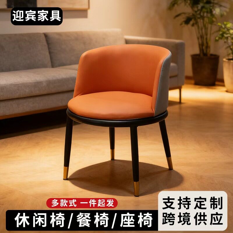 家用休闲户外阳台椅子简约椅子会客接待洽谈桌椅咖啡厅餐馆桌椅套