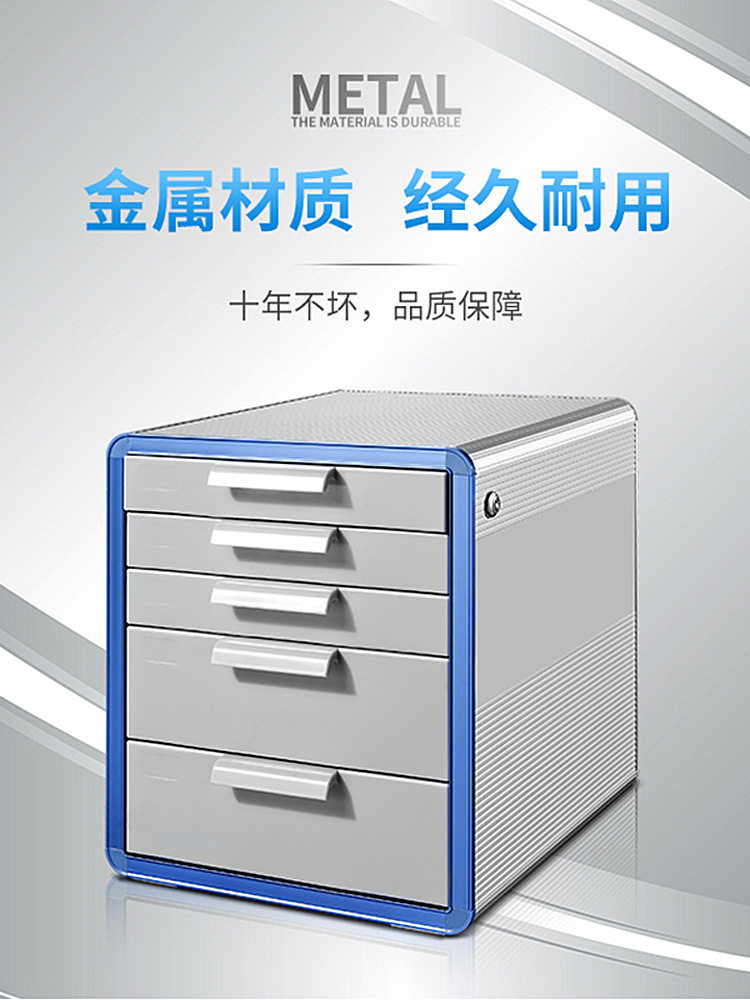 文件柜带锁铝合金资料收纳柜收纳抽屉式文件盒办公柜铝合金文件柜