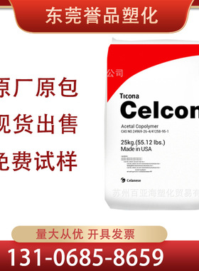 POM赫斯特C9021GV3/30 TF2高刚性高硬度低翘高冲击30%玻璃球增强