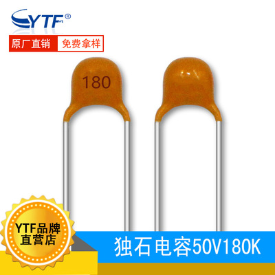 现货独石电容50V180K 环保 P5.08mm 50V18PF积层电容生产厂家