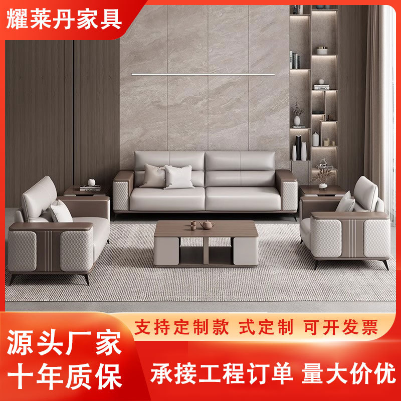 简约办公室沙发真皮艺商务休息区贵宾接待银行会议室茶几组合轻奢