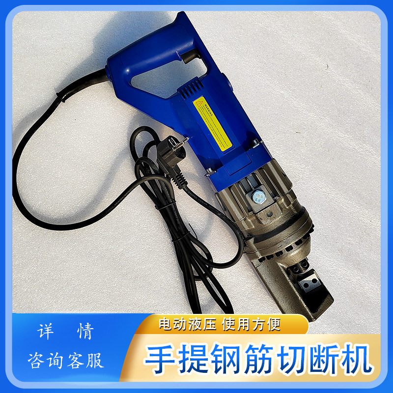 电动手持钢筋速断器手提钢筋剪截断机金属材料剪断Φ4-Φ16