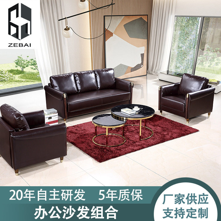 真皮办公沙发佛山家具商务接待办公室沙发简约会客沙发组合