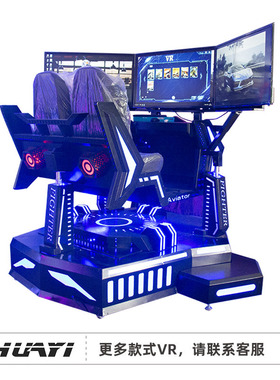 游乐场三轴三屏动感赛车VR模拟驾驶体感电玩游乐设备厂家双人互动