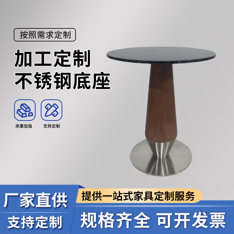 酒店桌子不锈钢铁艺圆桌民宿岩板沙发茶几家具桌脚工厂圆批发家居