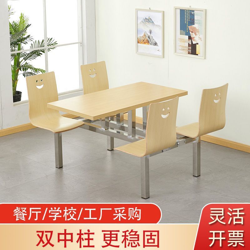 食堂餐桌椅学校工厂单位餐厅职工员工饭堂不锈钢连体4人桌椅组合