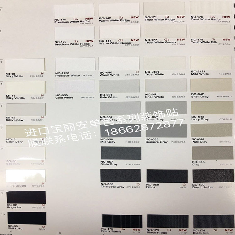 家具PVC贴膜宝丽安NC-MT单色系列 装饰膜 宝丽安PVC防潮装饰膜