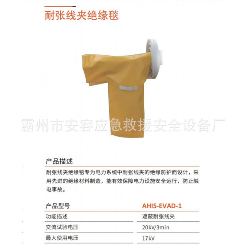 电力施工耐张线夹绝缘毯高压树脂绝缘垫带电作业绝缘盖布图片