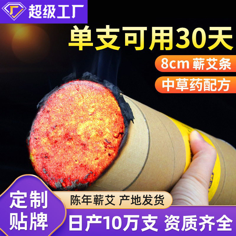 蕲都御艾堂8cm大炮灸艾条 五年陈家用自熄灭加粗蕲艾条批发