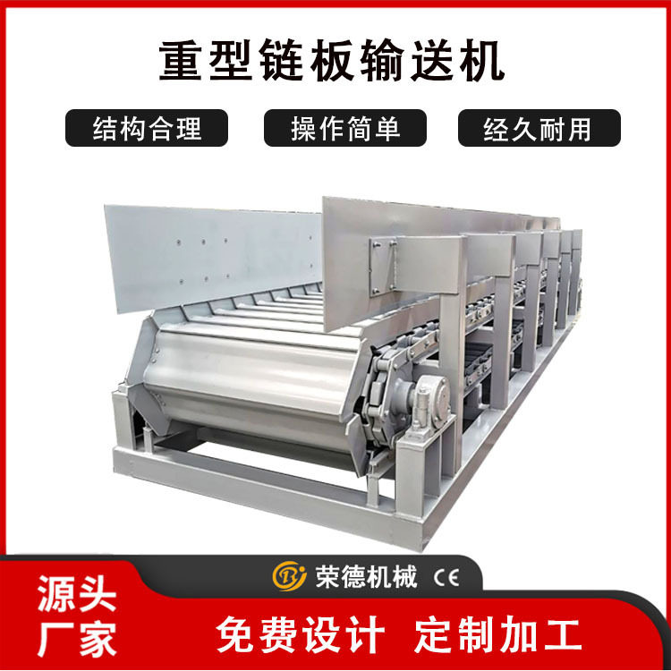 全自动链板给料机 建筑工地工业给料输送设备 矿山砂石煤炭喂料机