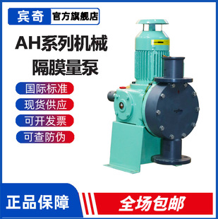 定量泵浦 NIKKISO日机装 72系列膜片式 加药输送 计量泵AHC52